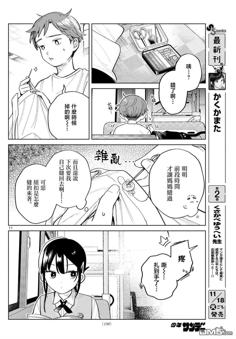 第11页