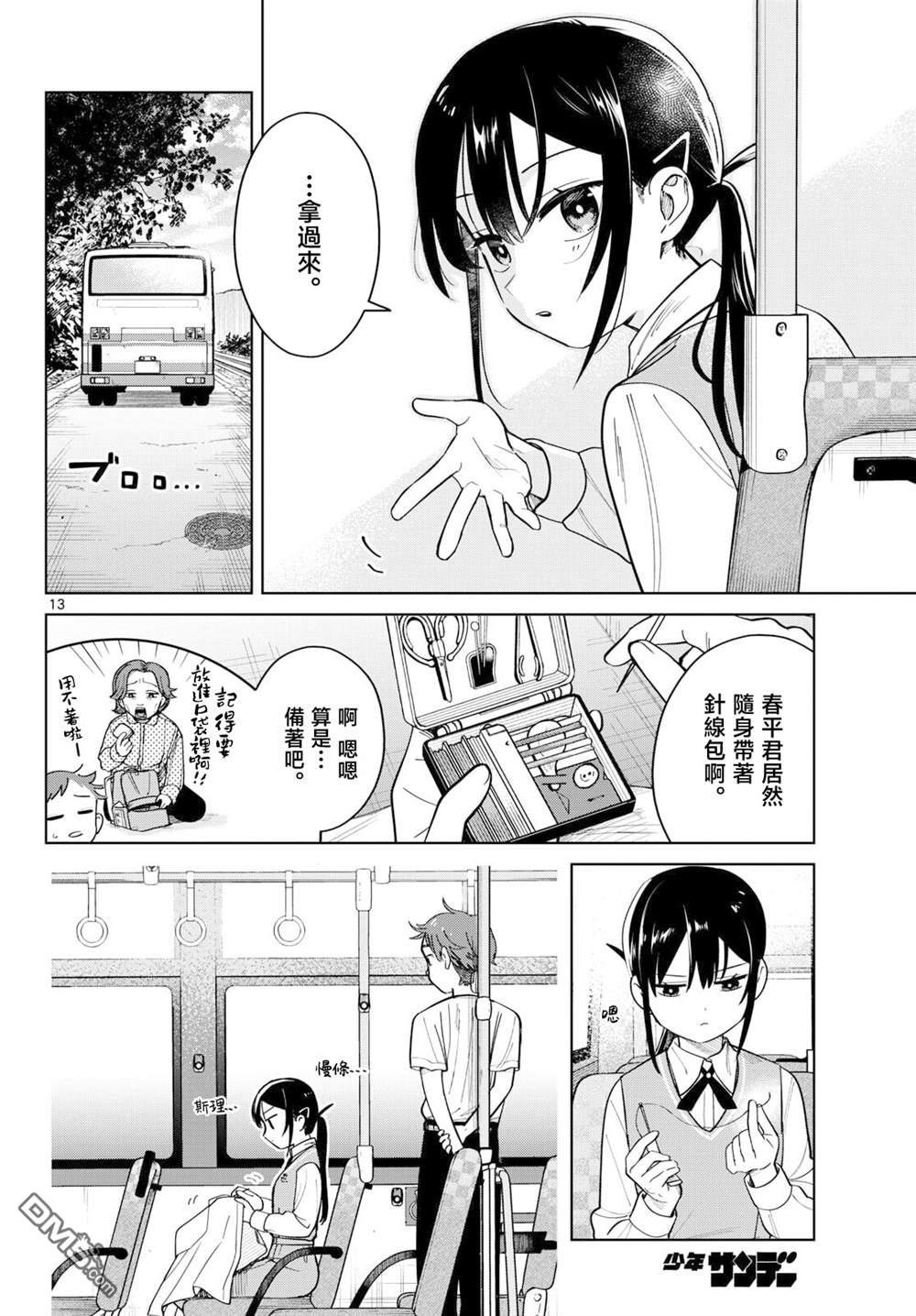 第13页