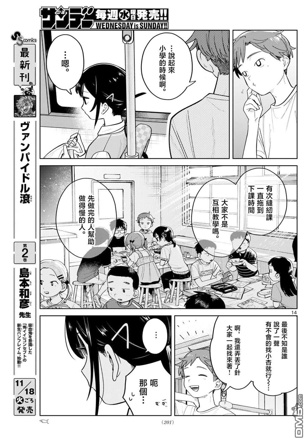 第14页