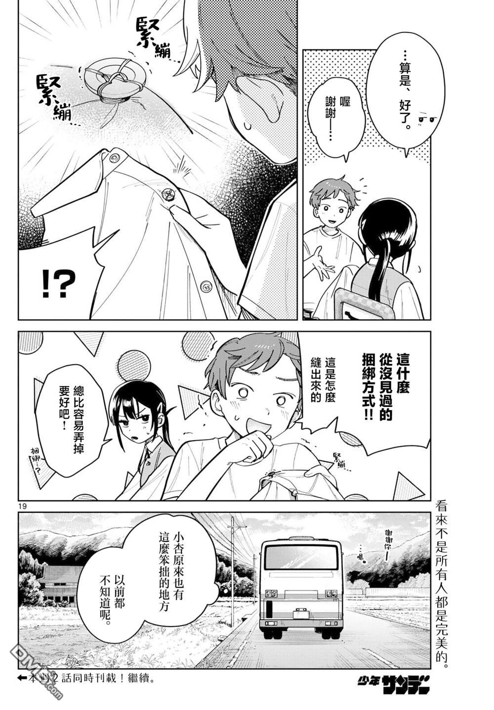 第19页