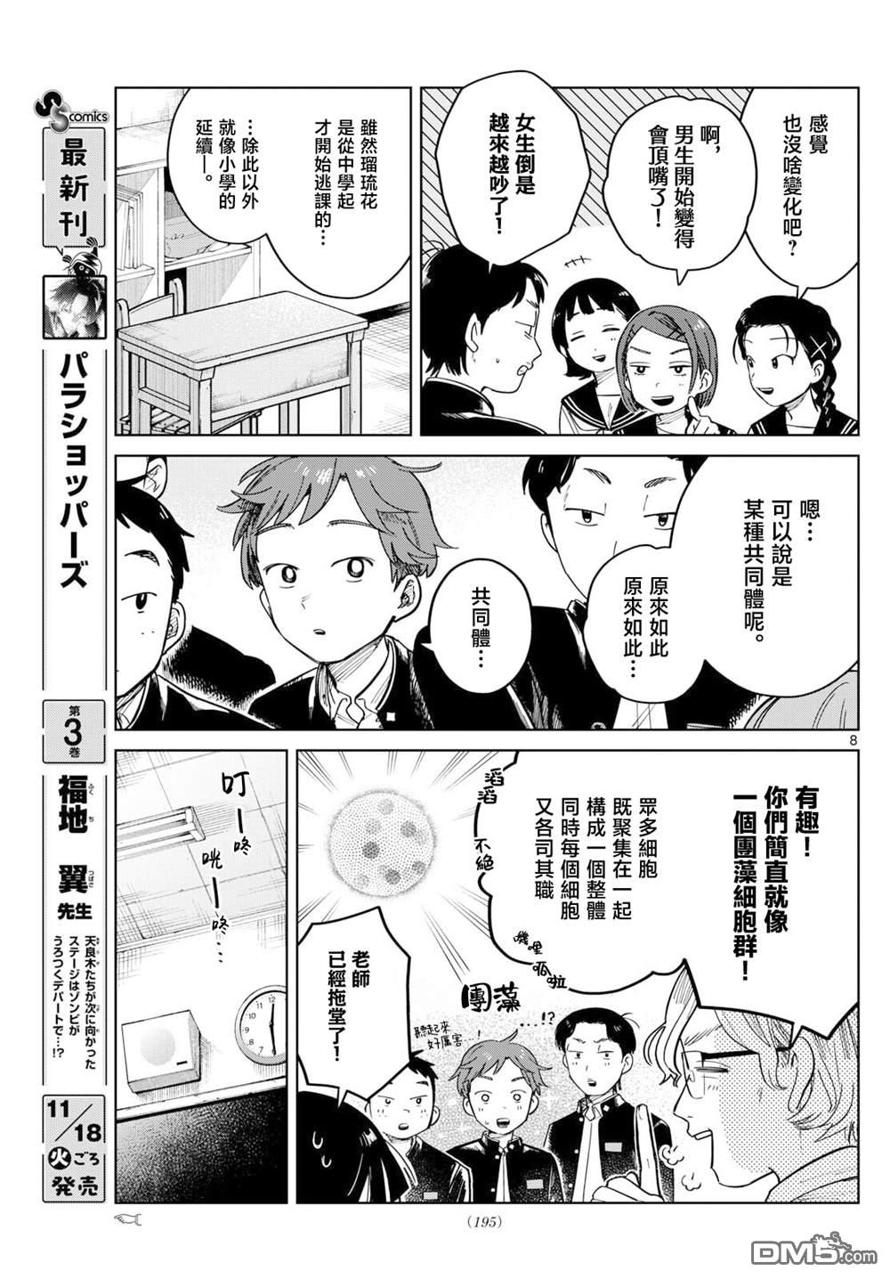 第8页