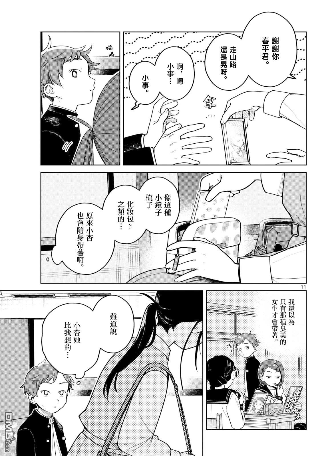 第11页