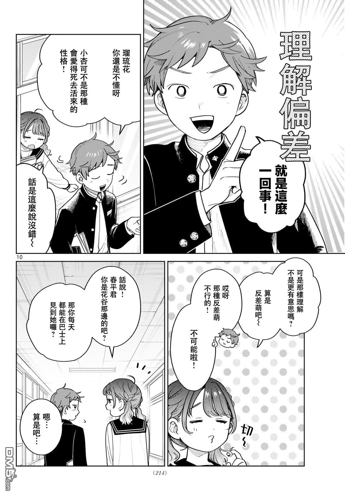 第10页