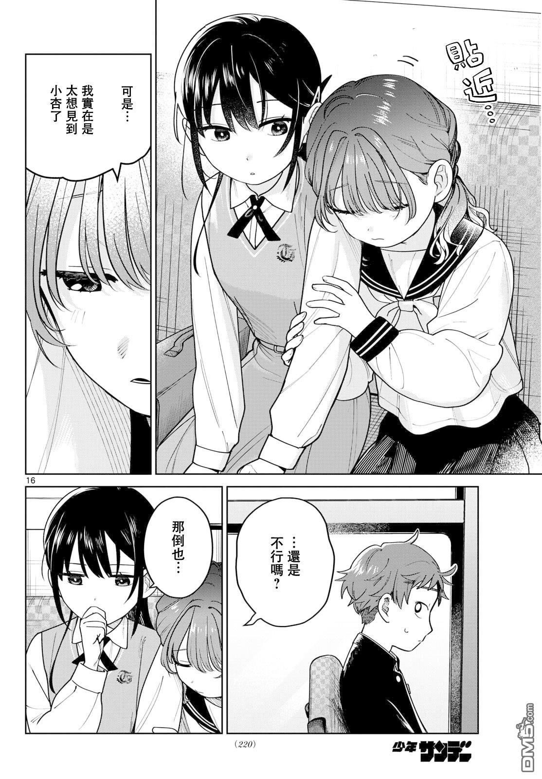 第16页