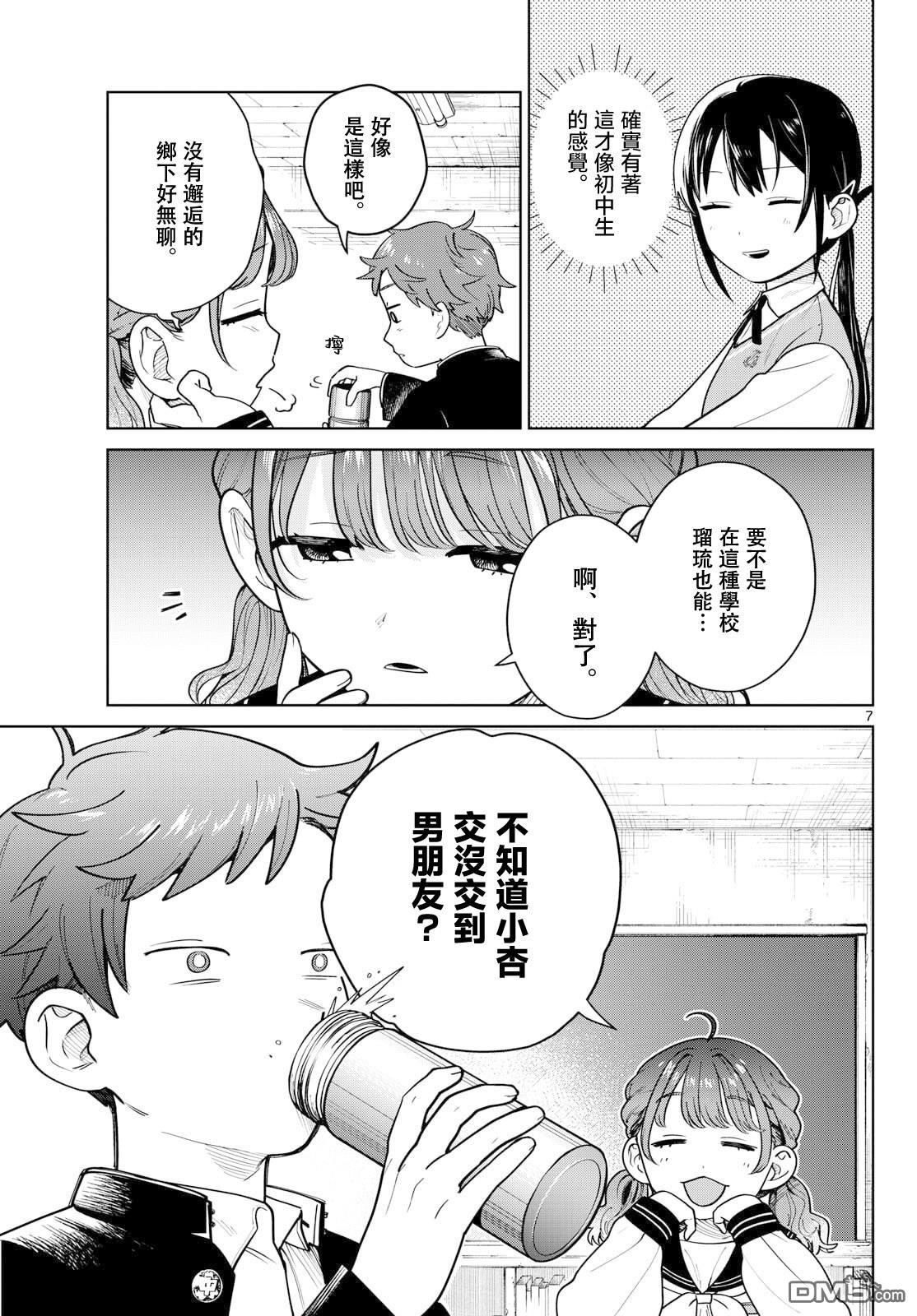 第7页