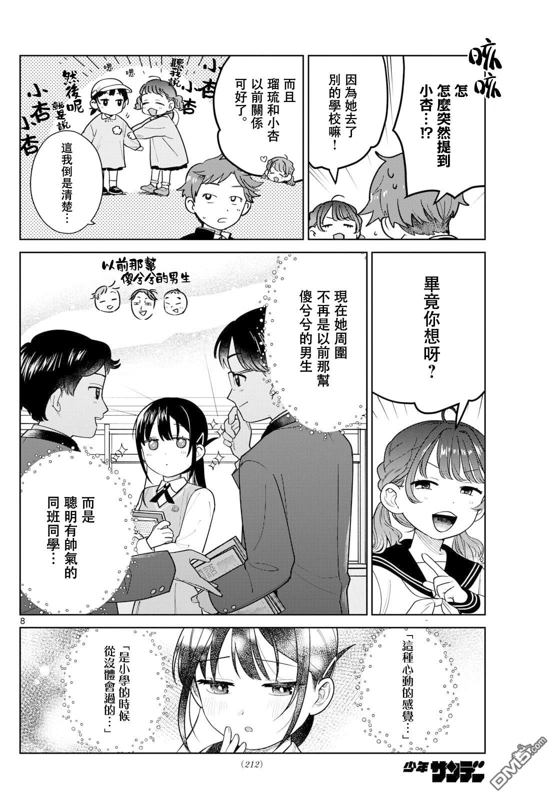 第8页