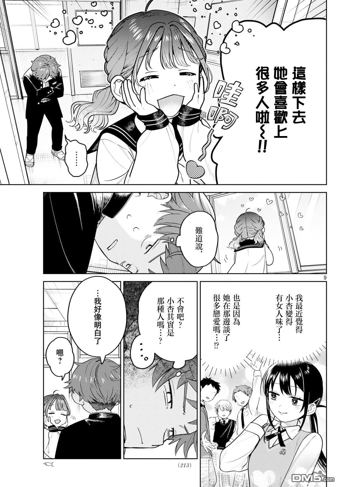 第9页