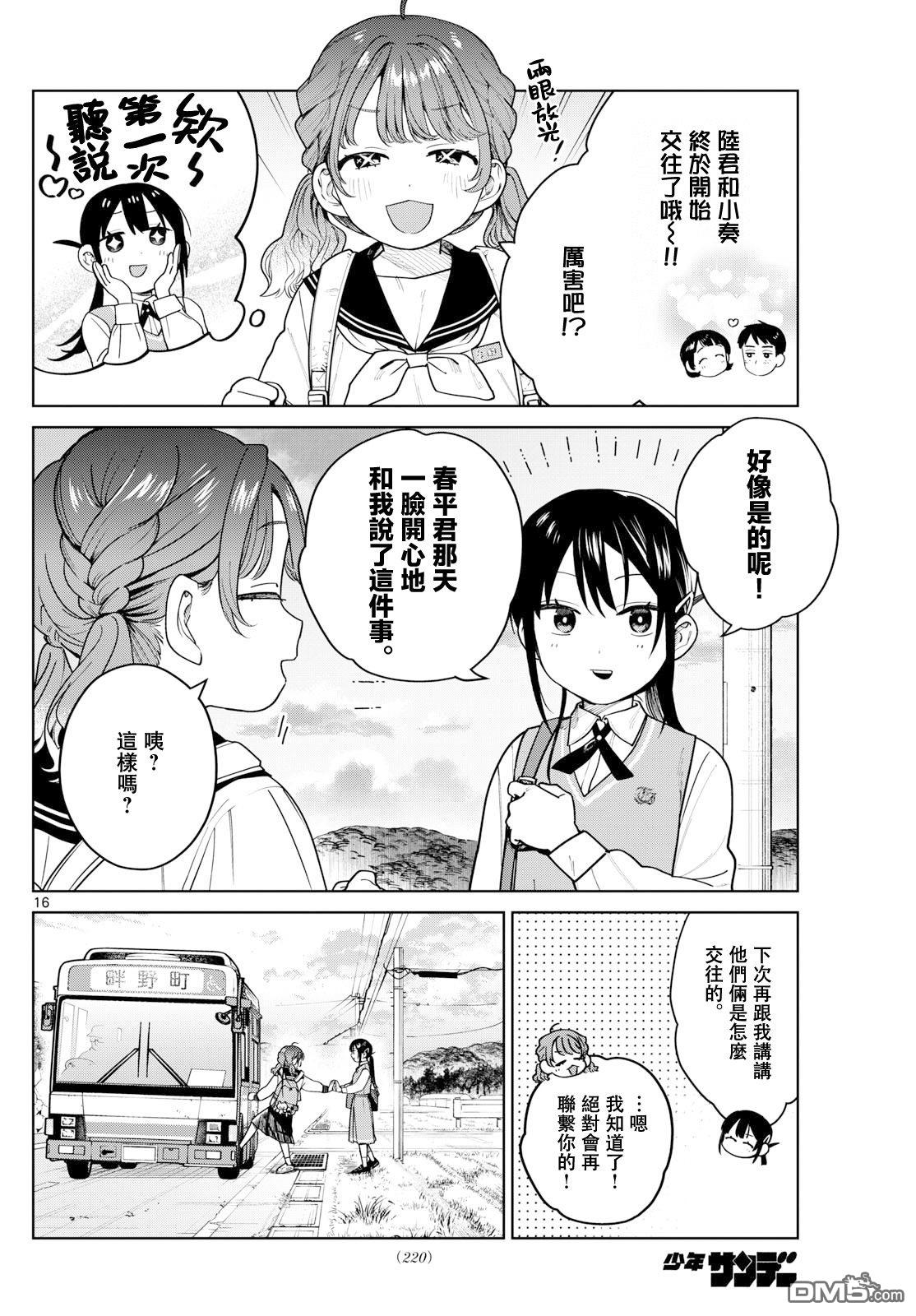 第16页