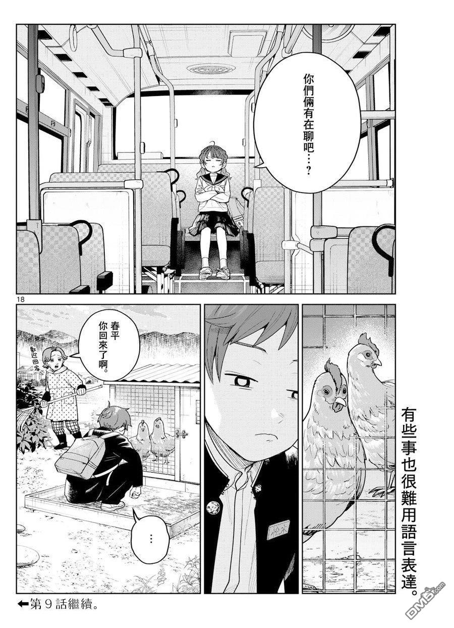第18页