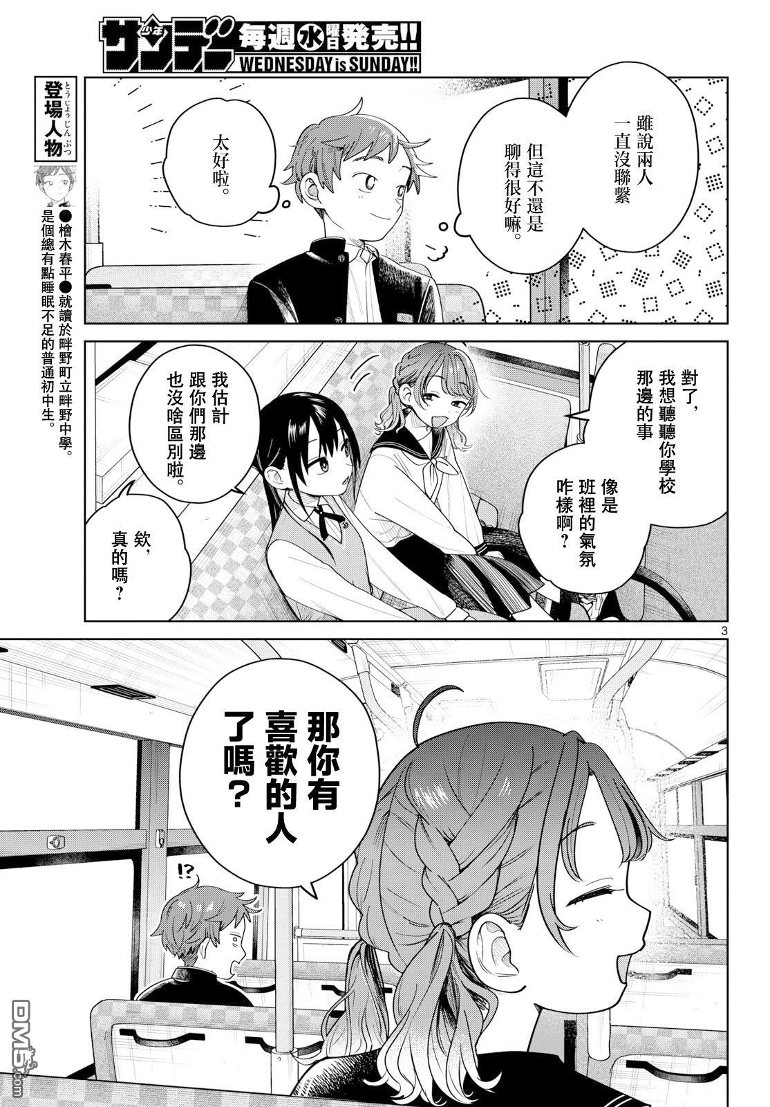 第3页