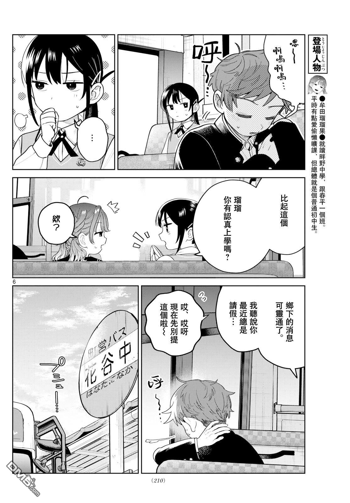 第6页