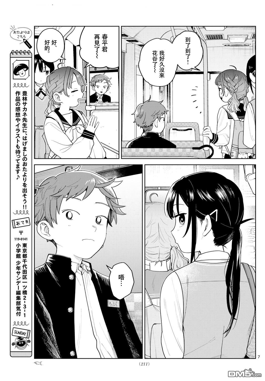 第7页