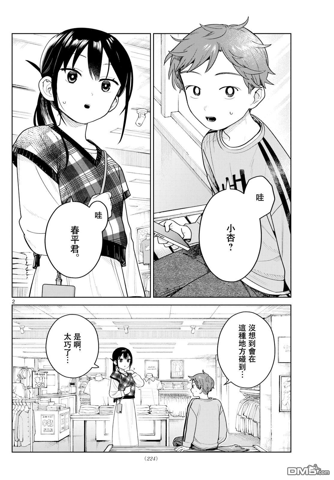 第2页