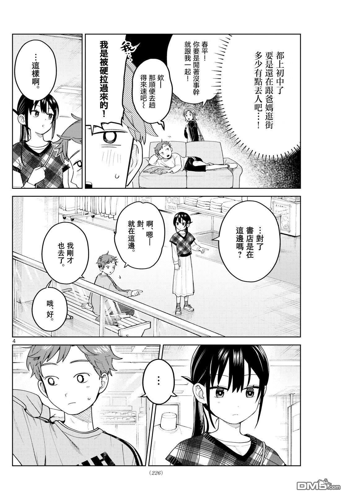 第4页