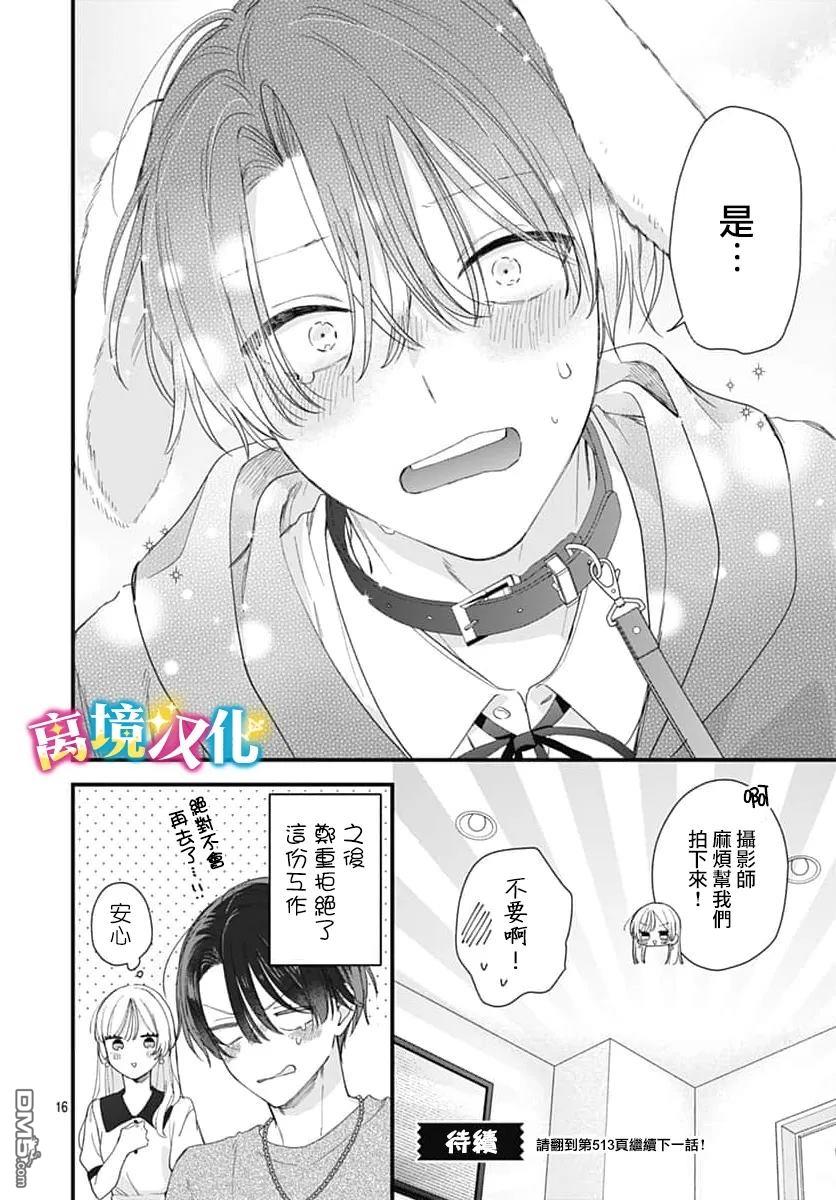 第16页