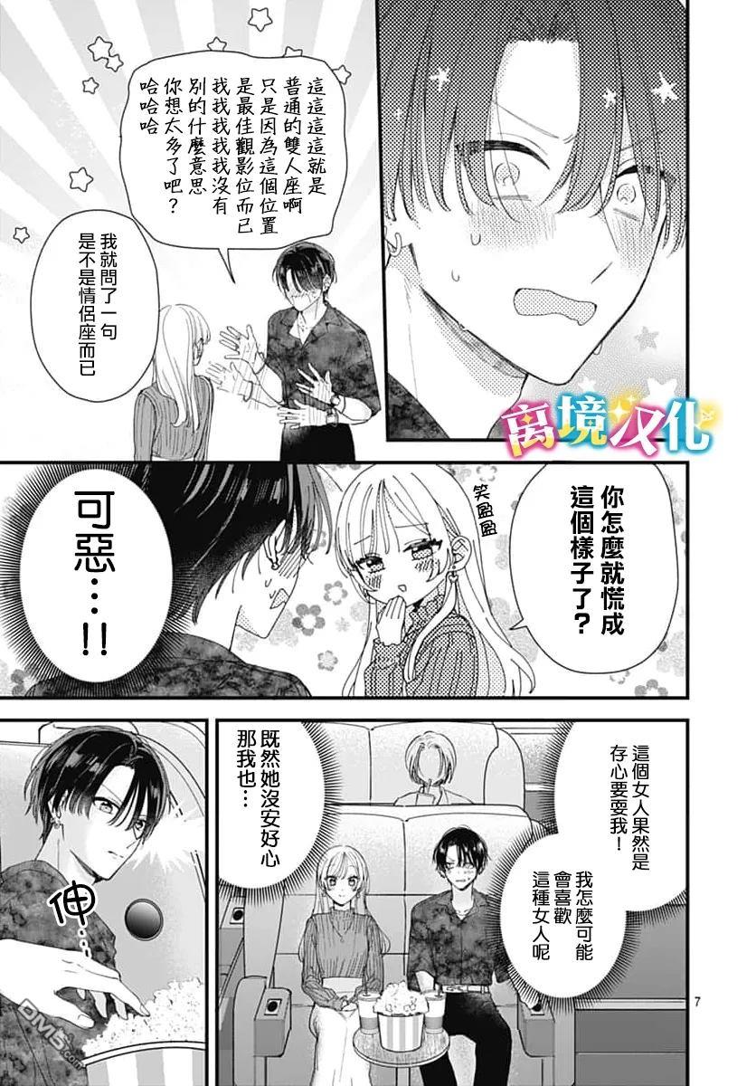 第7页
