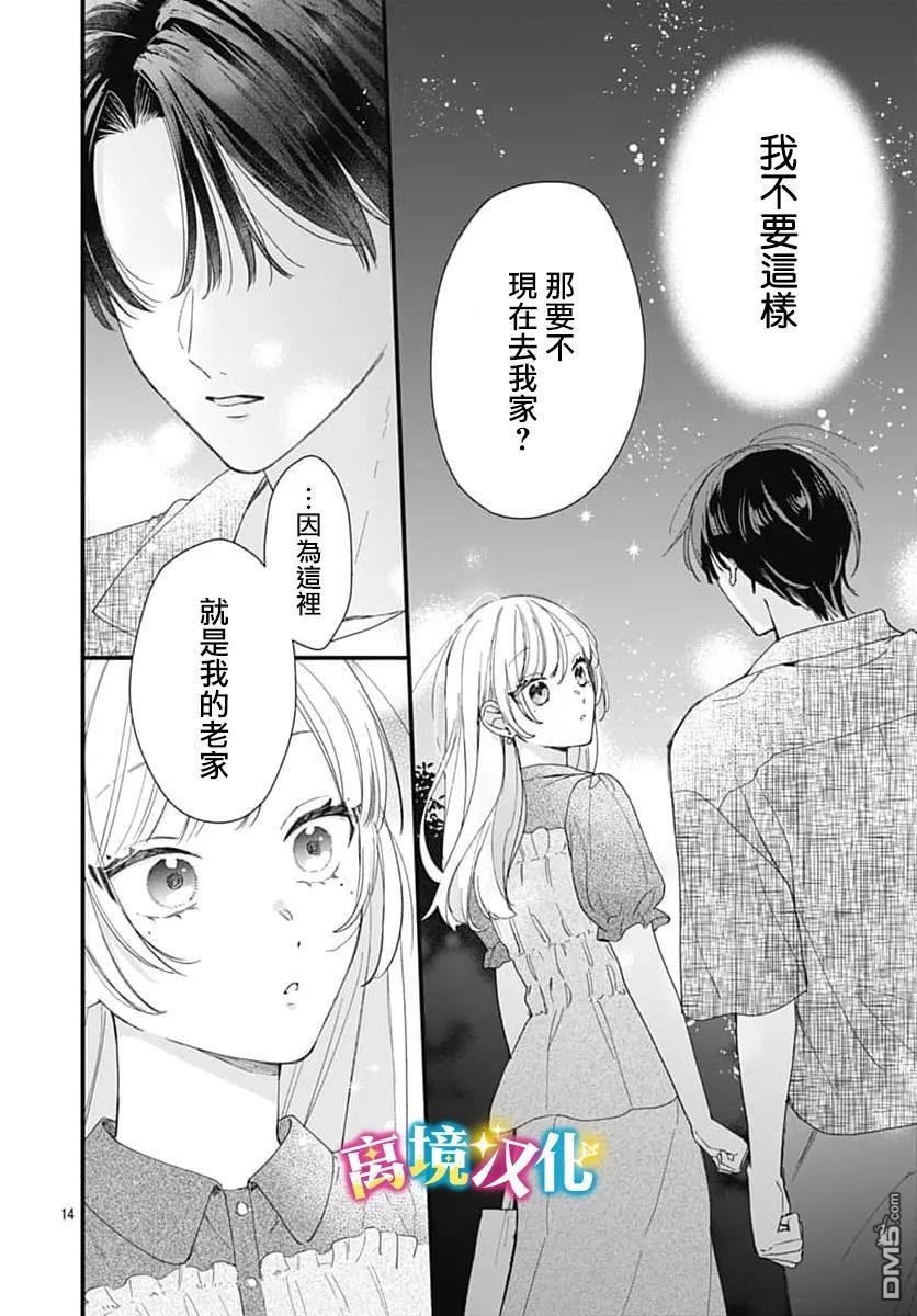 第14页