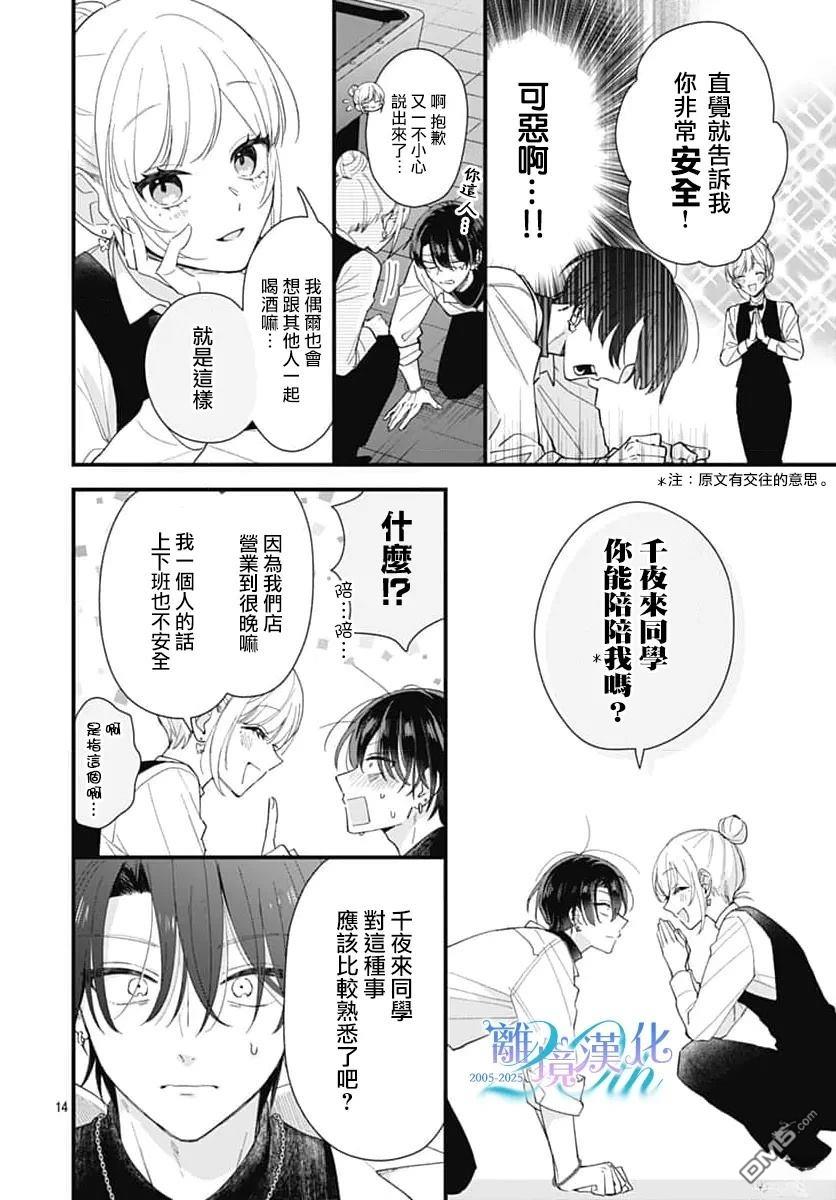 第14页