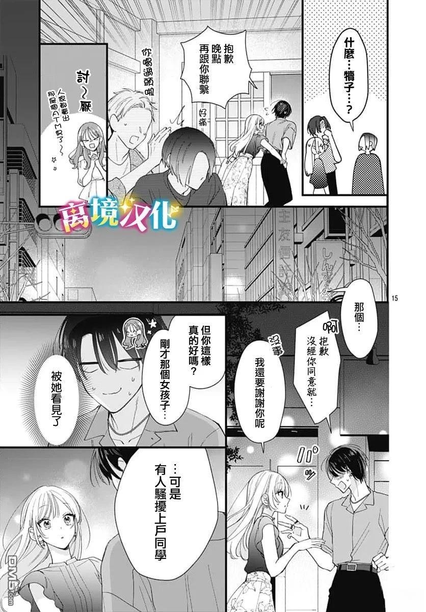 第15页