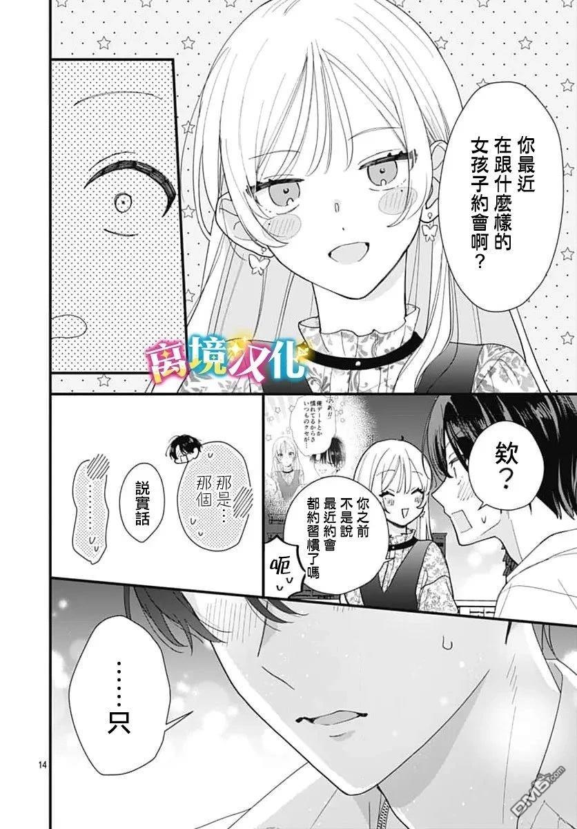 第14页
