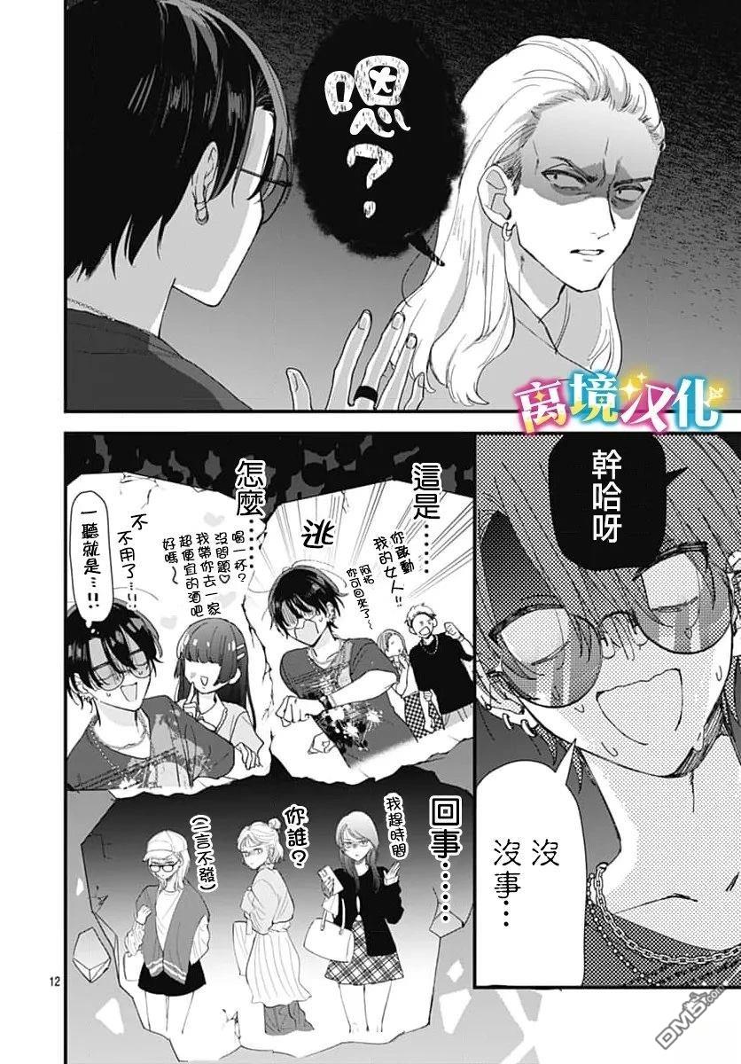 第12页
