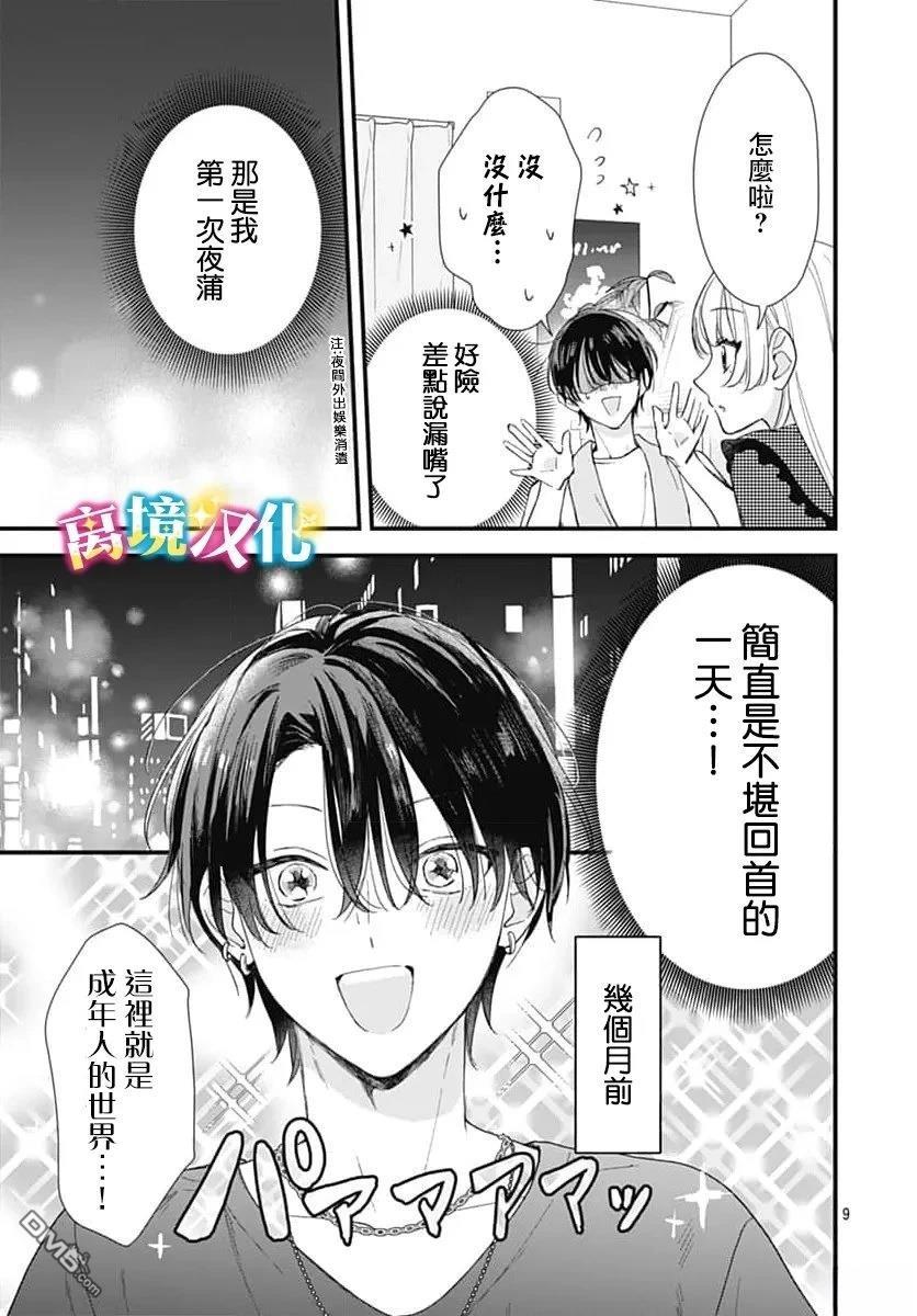 第9页