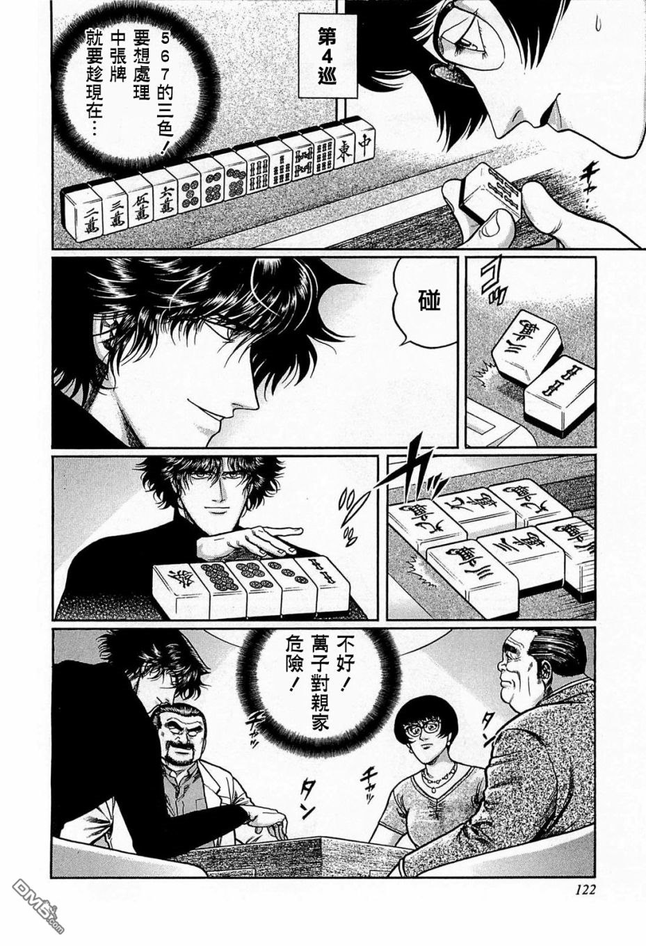 第12页