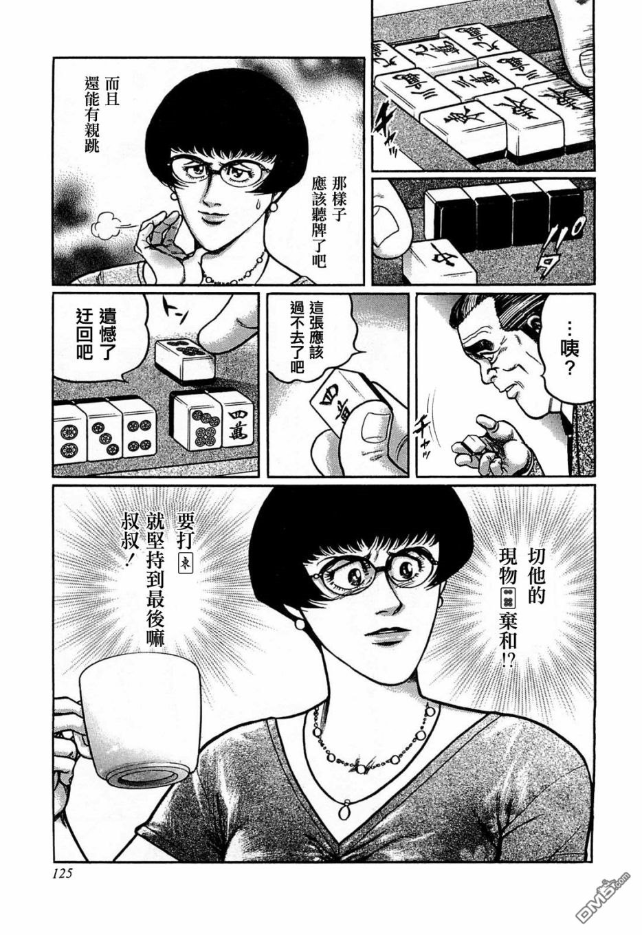 第15页