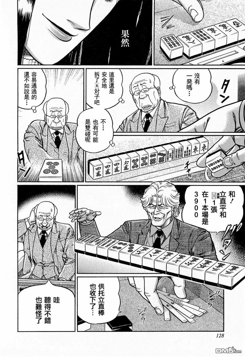 第18页