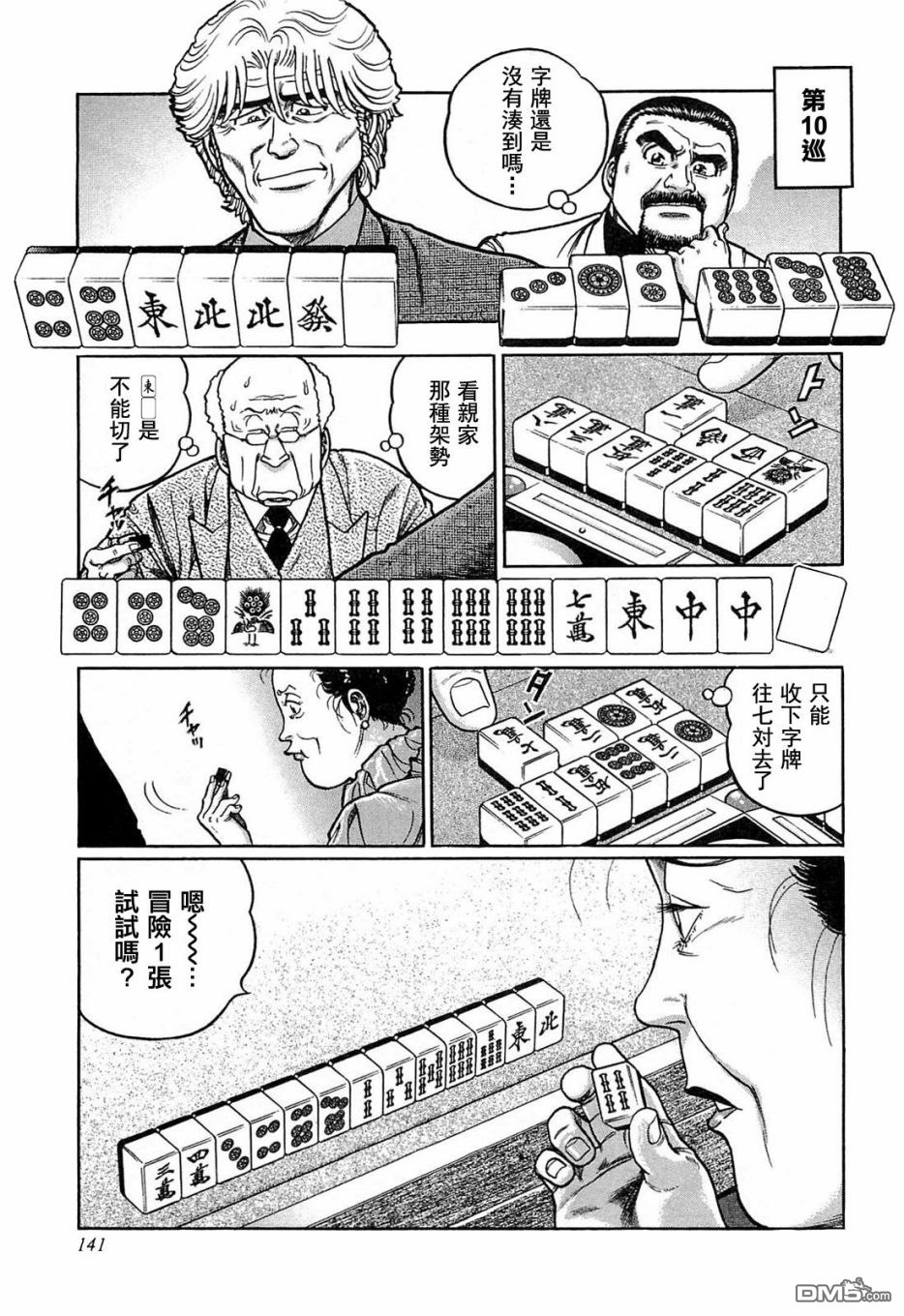 第5页