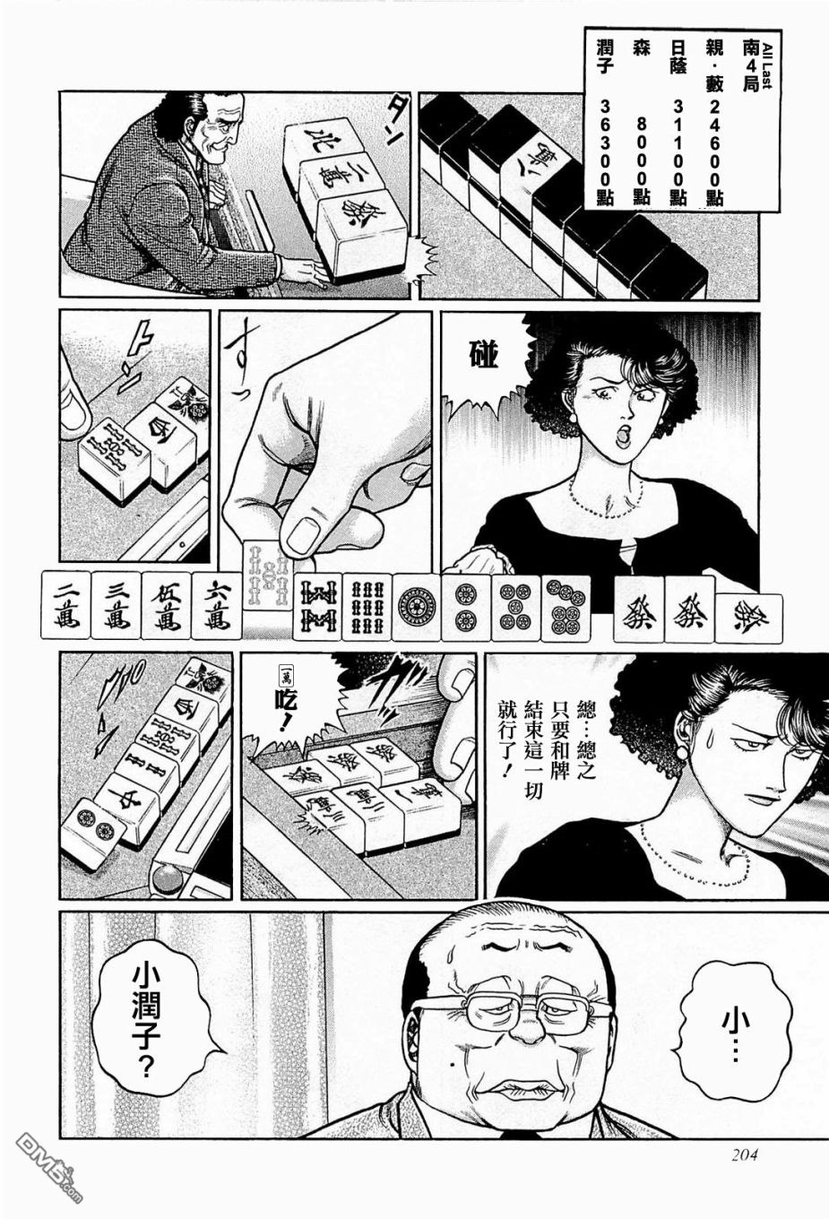 第16页