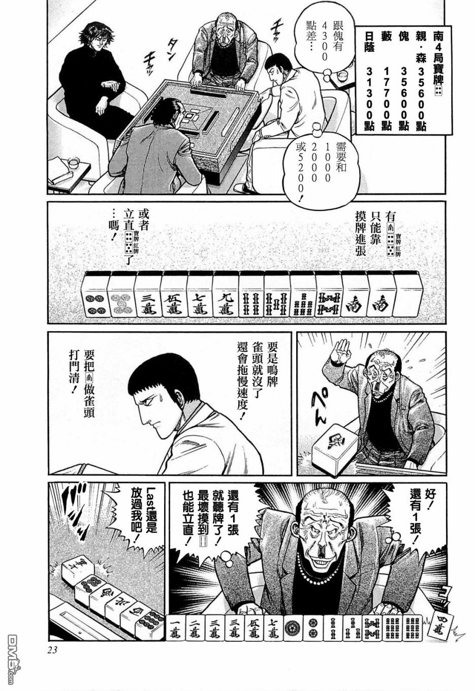 第17页