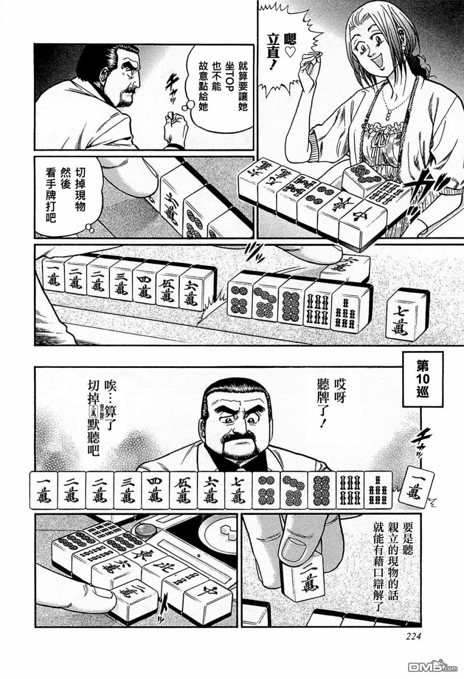 第10页