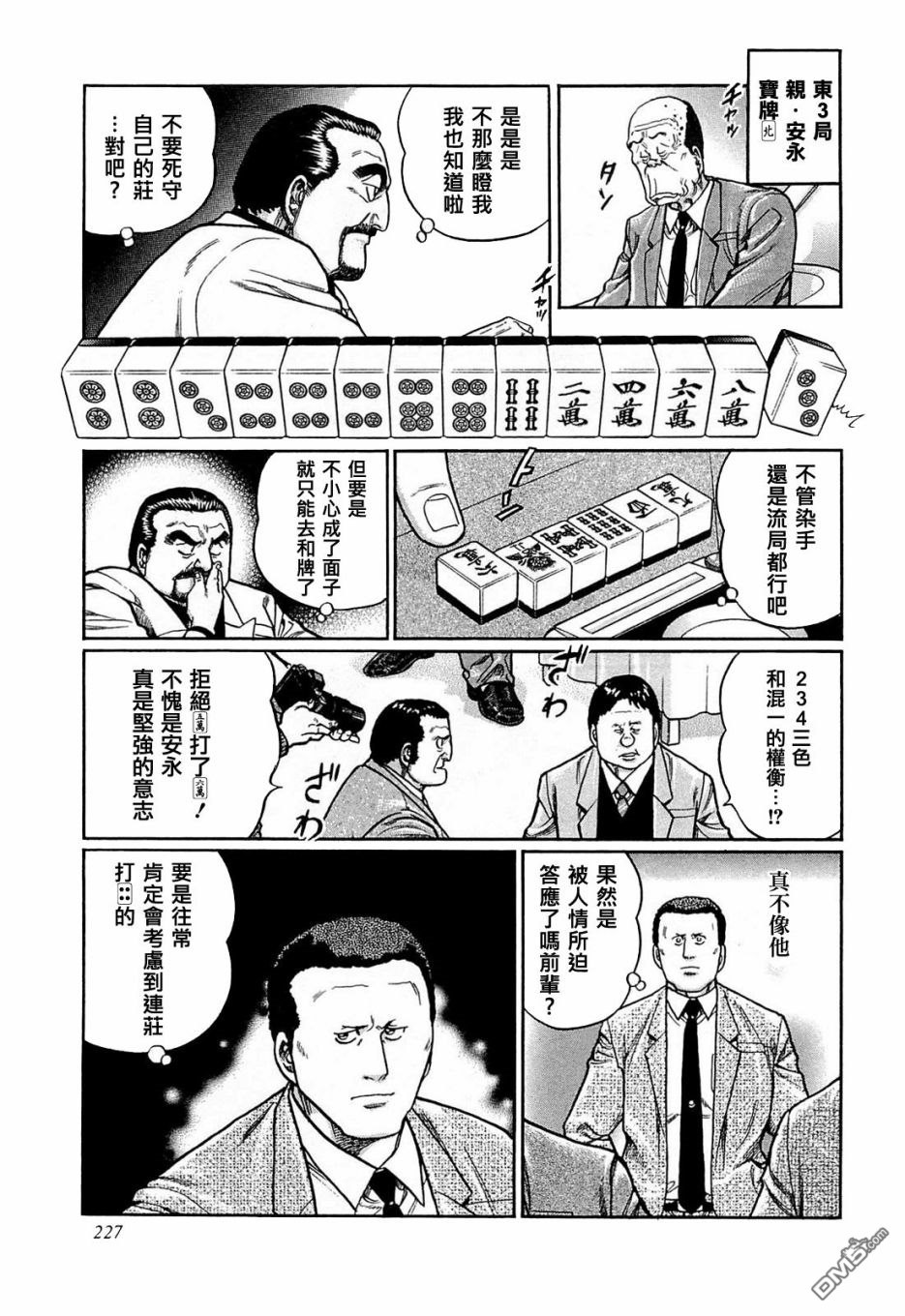 第13页