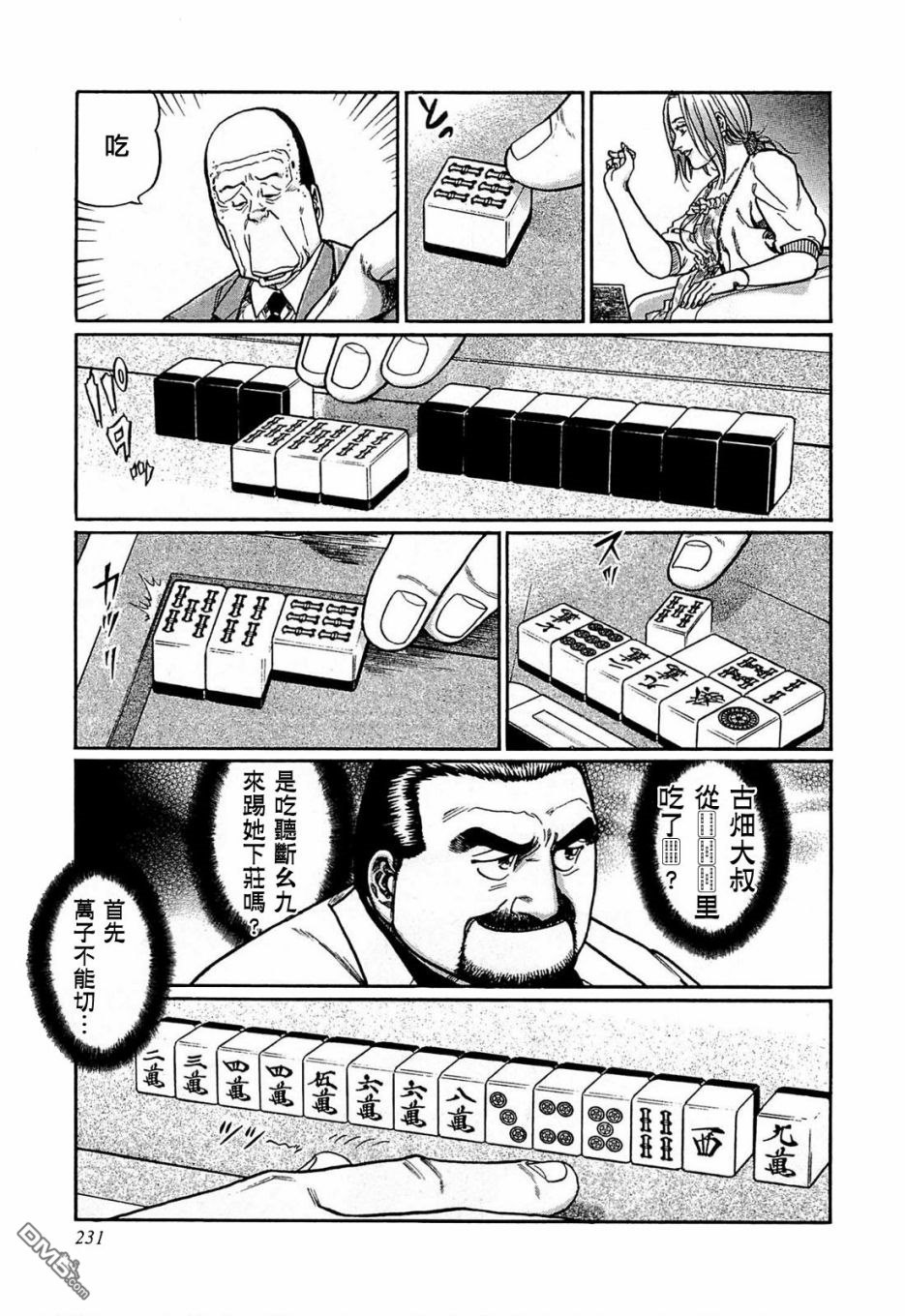 第17页