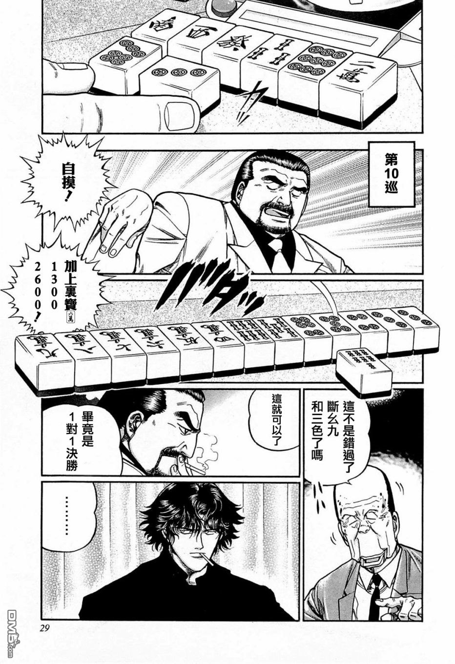 第23页