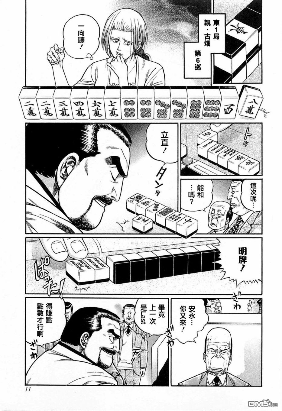第5页