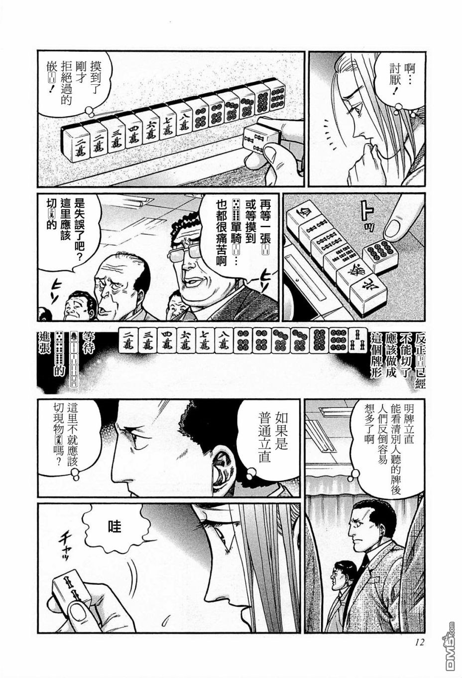 第6页