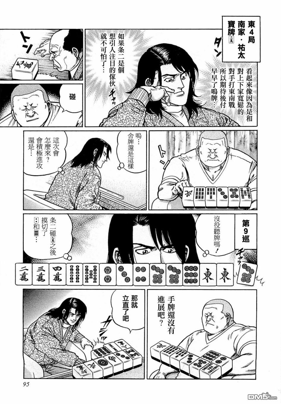 第11页