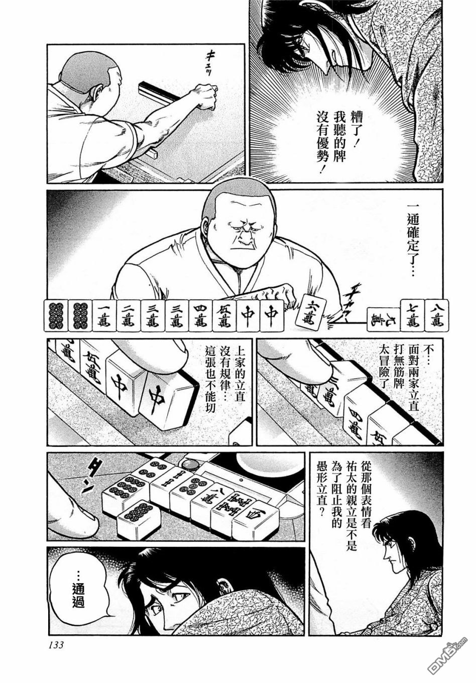 第23页