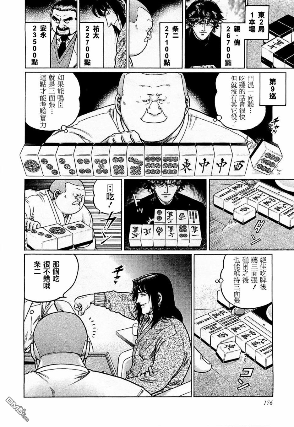 第14页