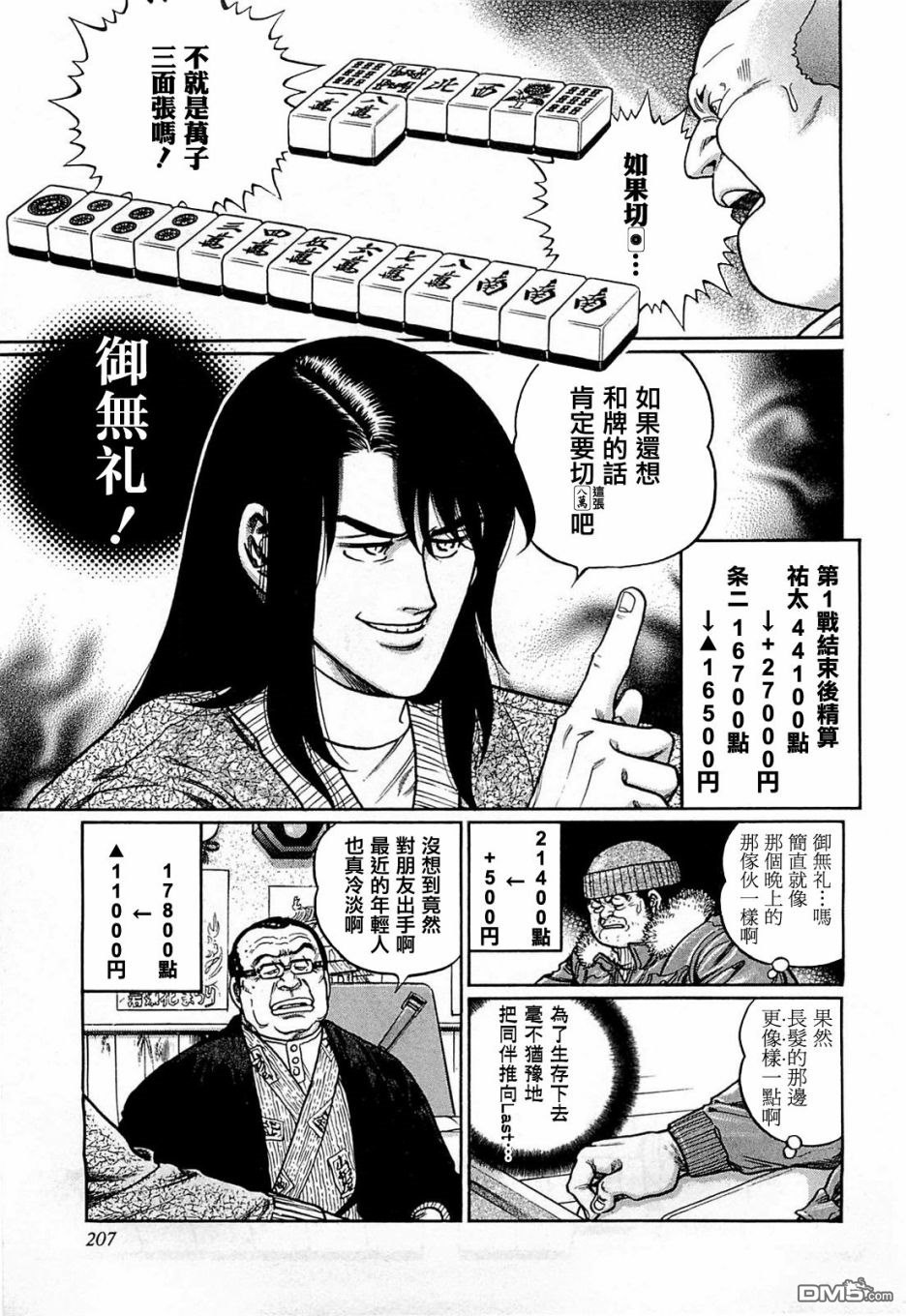 第19页