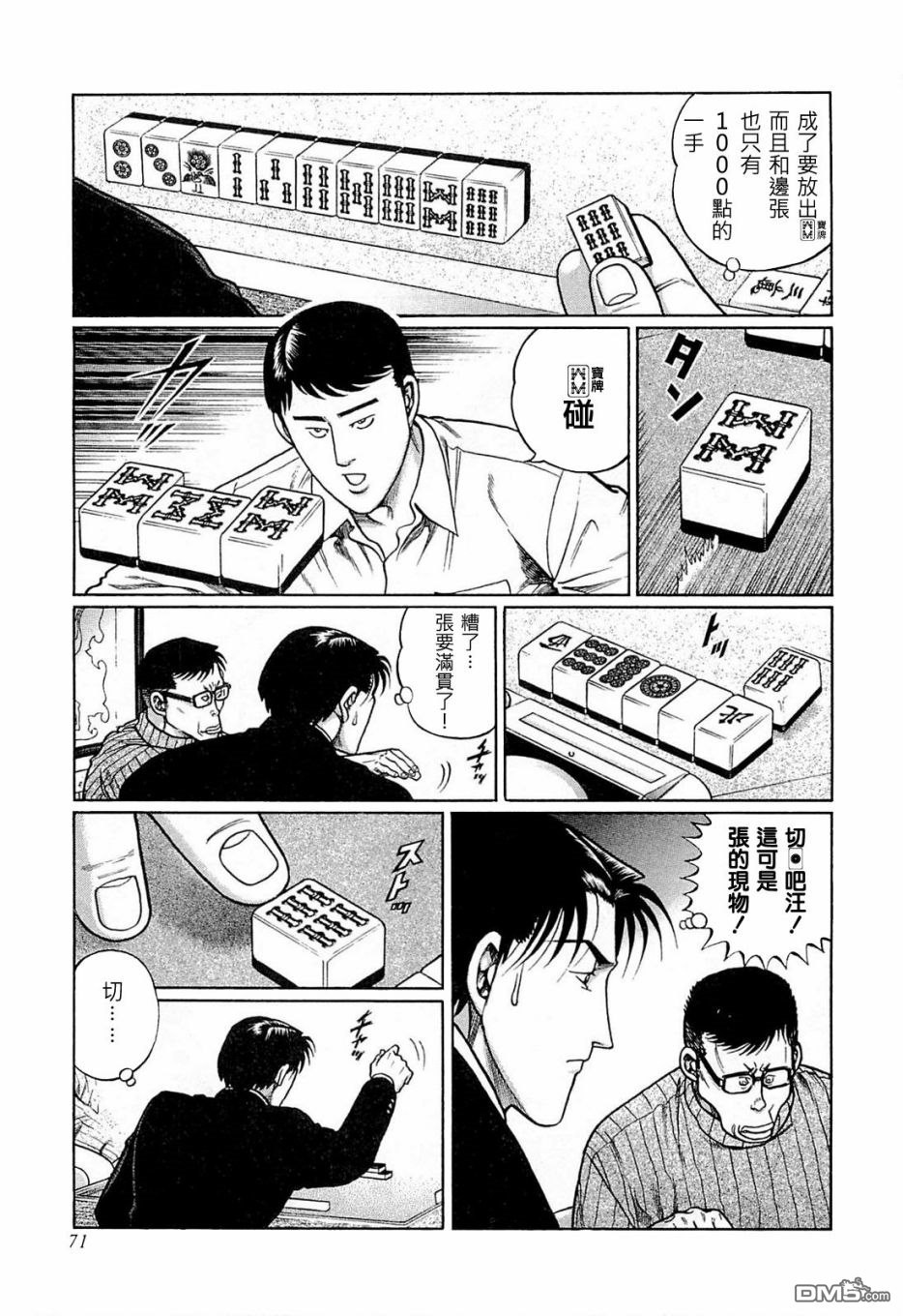 第13页