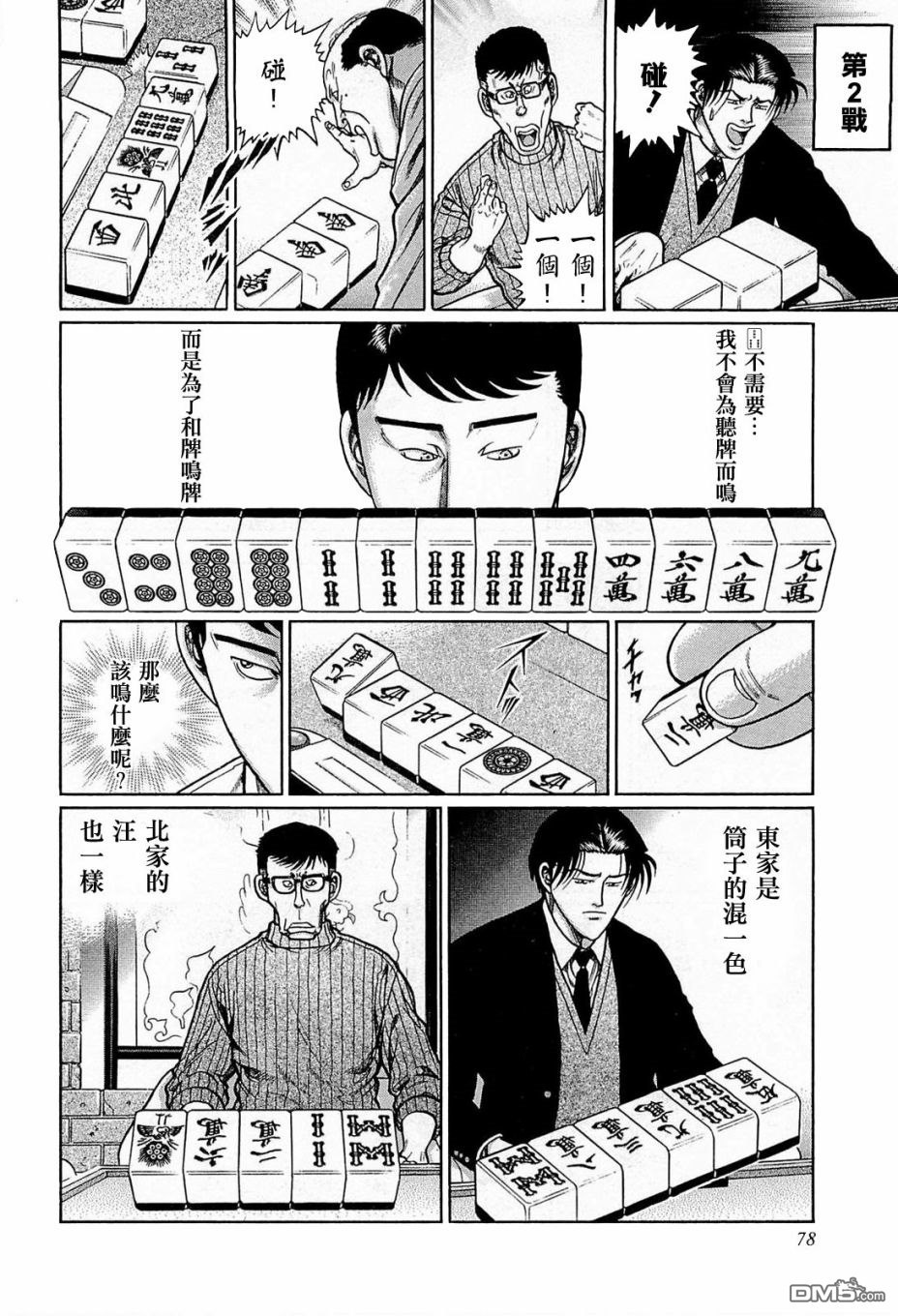 第20页