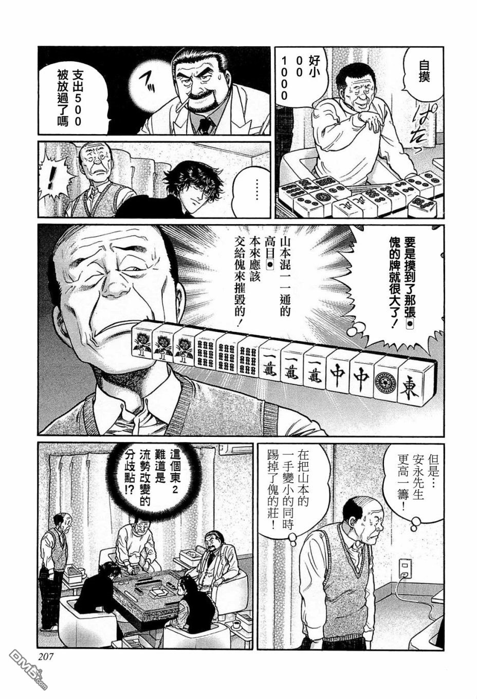 第19页