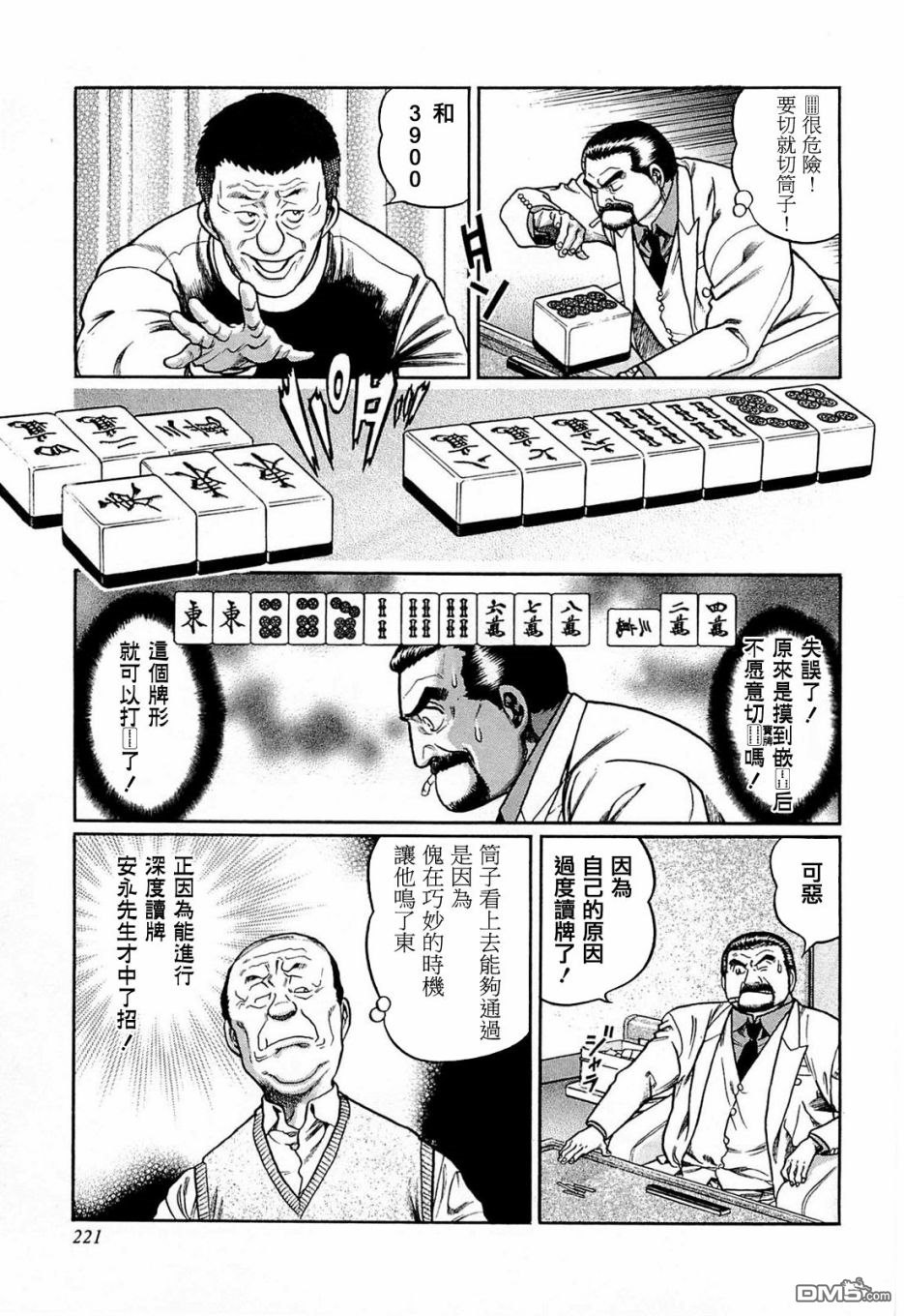 第7页