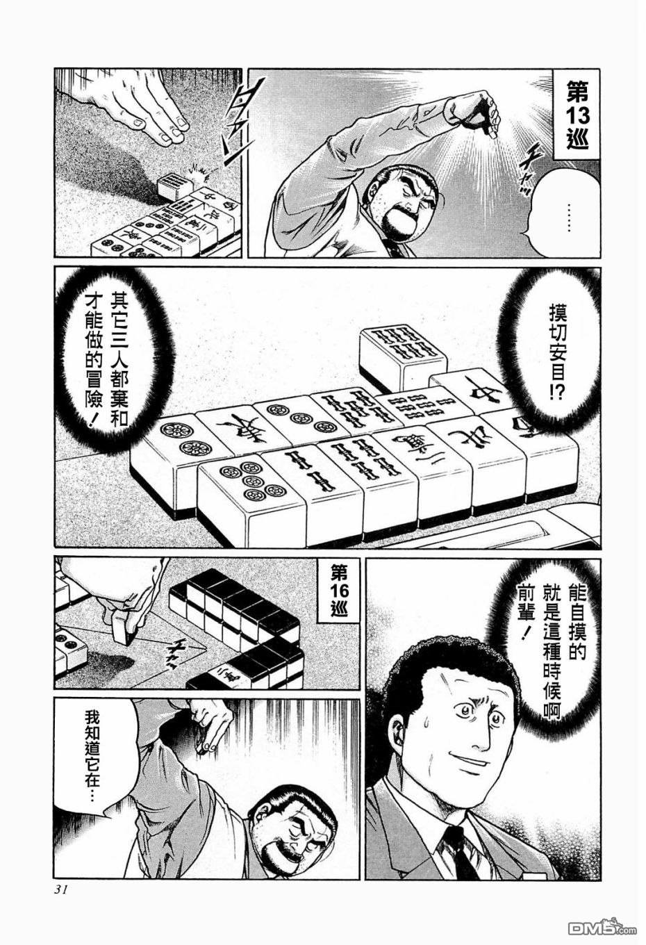 第25页