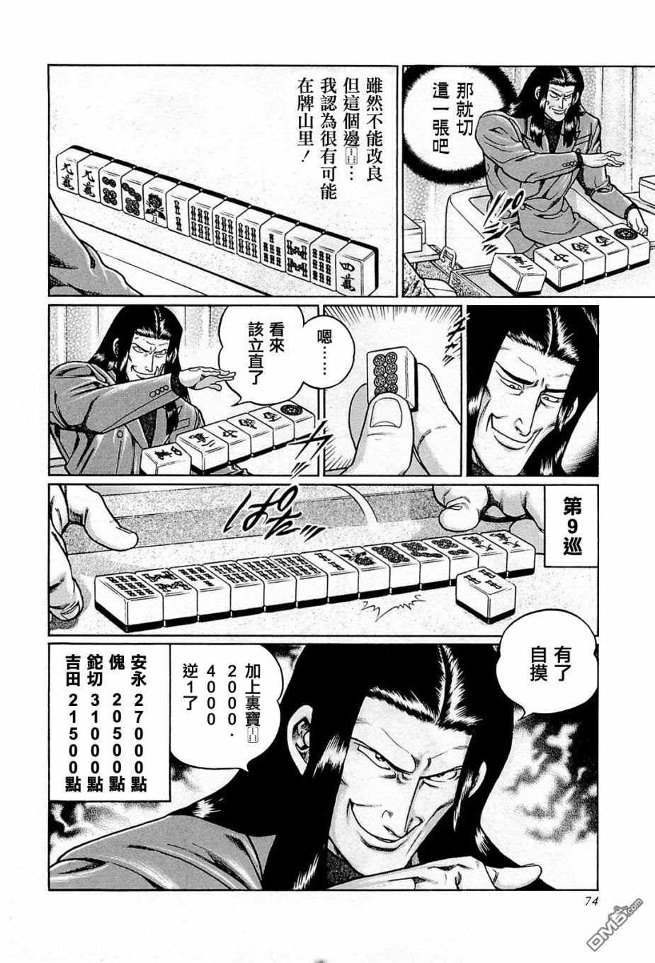 第16页