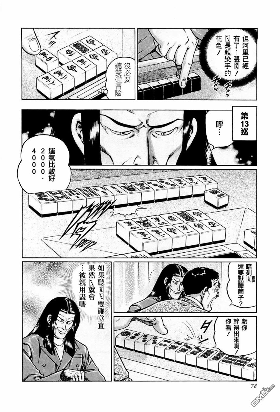 第20页
