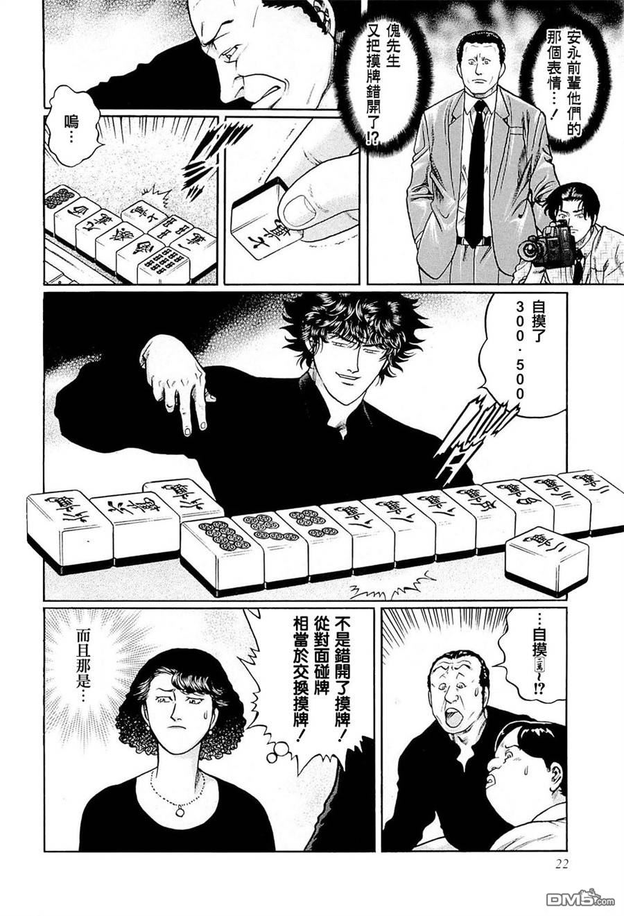第16页